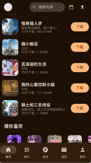 鹿谷社区 - 游戏盒子下载与最新版本更新 Hero图