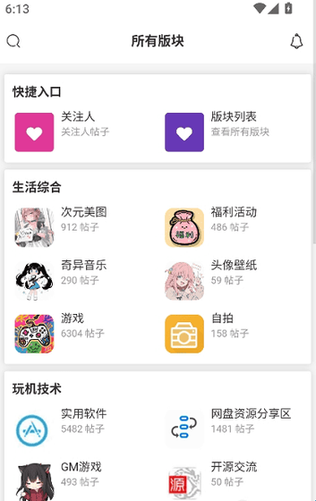鹿谷社区 - 游戏盒子下载与最新版本更新 Hero图